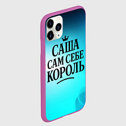 Чехол iPhone 11 Pro матовый Саша - сам себе король, цвет: 3D-фиолетовый — фото 2