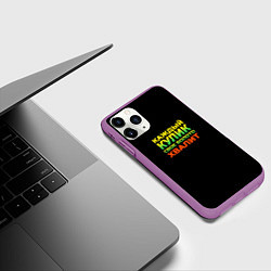 Чехол iPhone 11 Pro матовый Каждый кулик свое болото хвалит разноцветный арт, цвет: 3D-фиолетовый — фото 2