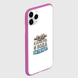 Чехол iPhone 11 Pro матовый Под лежачий камень бежевый арт, цвет: 3D-фиолетовый — фото 2