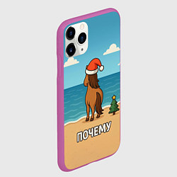 Чехол iPhone 11 Pro матовый Лошадь почему мем, цвет: 3D-фиолетовый — фото 2