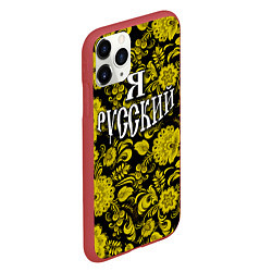 Чехол iPhone 11 Pro матовый Я русский, цвет: 3D-красный — фото 2