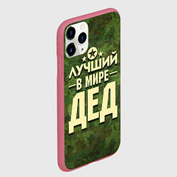 Чехол iPhone 11 Pro матовый Лучший в мире дед, цвет: 3D-малиновый — фото 2