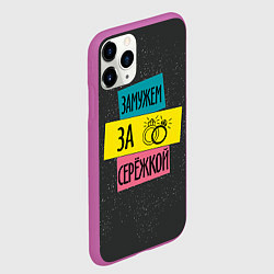 Чехол iPhone 11 Pro матовый Муж Сергей, цвет: 3D-фиолетовый — фото 2