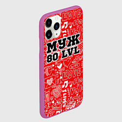 Чехол iPhone 11 Pro матовый Муж 80 LVL, цвет: 3D-фиолетовый — фото 2