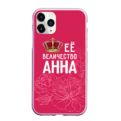 Чехол iPhone 11 Pro матовый Её величество Анна, цвет: 3D-розовый