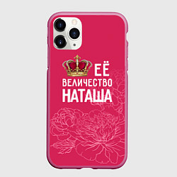 Чехол iPhone 11 Pro матовый Её величество Наташа, цвет: 3D-малиновый