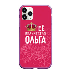 Чехол iPhone 11 Pro матовый Её величество Ольга, цвет: 3D-фиолетовый