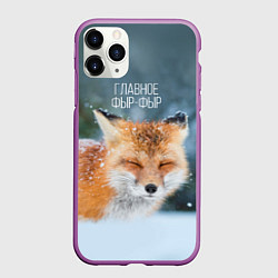Чехол iPhone 11 Pro матовый Лисичка фыр-фыр, цвет: 3D-фиолетовый