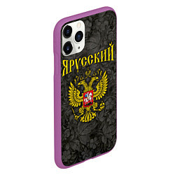 Чехол iPhone 11 Pro матовый Я Русский, цвет: 3D-фиолетовый — фото 2