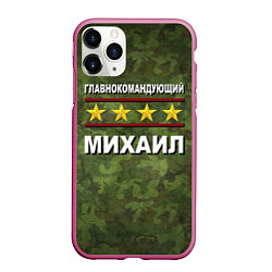 Чехол iPhone 11 Pro матовый Главнокомандующий Михаил, цвет: 3D-малиновый