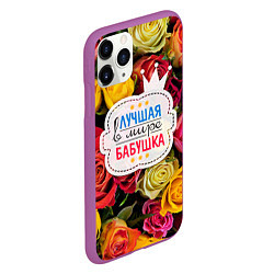 Чехол iPhone 11 Pro матовый Бабушке, цвет: 3D-фиолетовый — фото 2