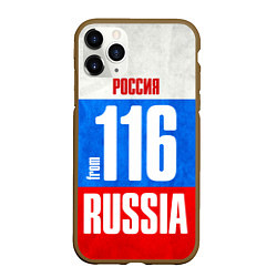 Чехол iPhone 11 Pro матовый Russia: from 116, цвет: 3D-коричневый