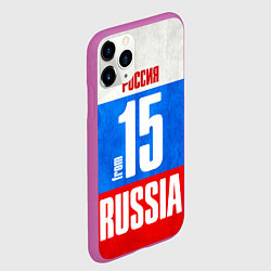 Чехол iPhone 11 Pro матовый Russia: from 15, цвет: 3D-фиолетовый — фото 2