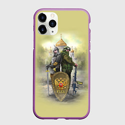 Чехол iPhone 11 Pro матовый Имперская русь, цвет: 3D-фиолетовый