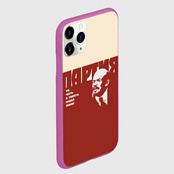 Чехол iPhone 11 Pro матовый Партия, цвет: 3D-фиолетовый — фото 2