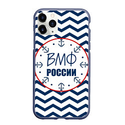 Чехол iPhone 11 Pro матовый ВМФ России, цвет: 3D-серый