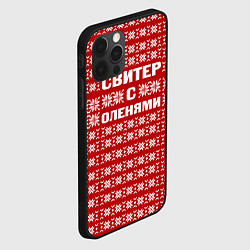 Чехол для iPhone 12 Pro Max Паттерн с оленями, цвет: 3D-черный — фото 2