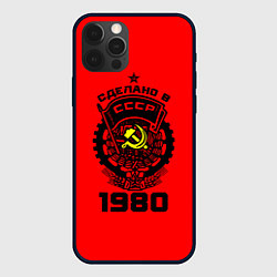 Чехол для iPhone 12 Pro Max Сделано в СССР 1980, цвет: 3D-черный