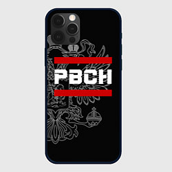 Чехол для iPhone 12 Pro Max РВСН: герб РФ, цвет: 3D-черный