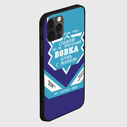 Чехол для iPhone 12 Pro Max Вовка сладкий, цвет: 3D-черный — фото 2