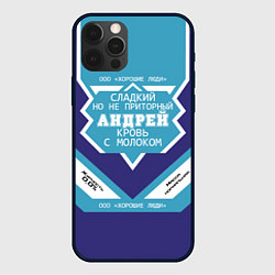 Чехол для iPhone 12 Pro Max Андрей сладкий, цвет: 3D-черный