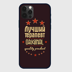 Чехол для iPhone 12 Pro Max Лучший терапевт: Original Quality, цвет: 3D-черный