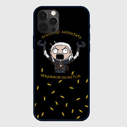 Чехол для iPhone 12 Pro Max Ведьмаку заплатите, цвет: 3D-черный