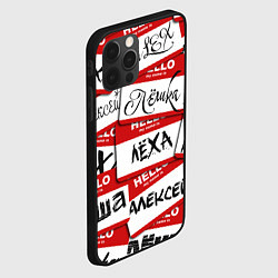 Чехол для iPhone 12 Pro Max Hello, my name is, цвет: 3D-черный — фото 2