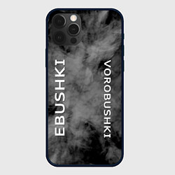 Чехол для iPhone 12 Pro Max Ebushki vorobushki Z, цвет: 3D-черный