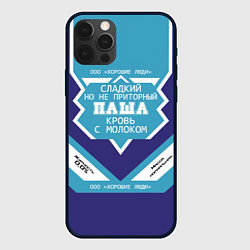 Чехол для iPhone 12 Pro Max Паша - банка сгущенки, цвет: 3D-черный