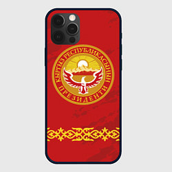 Чехол для iPhone 12 Pro Max Киргизия, цвет: 3D-черный