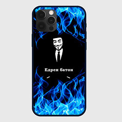 Чехол для iPhone 12 Pro Max Анонимус $$$, цвет: 3D-черный