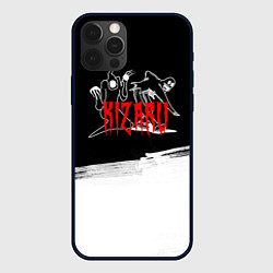 Чехол для iPhone 12 Pro Max ПРИЗРАКИ КИЗАРУ, цвет: 3D-черный