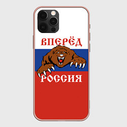 Чехол для iPhone 12 Pro Max Вперёд Россия! медведь, цвет: 3D-светло-розовый