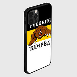 Чехол для iPhone 12 Pro Max Русские Вперёд!, цвет: 3D-черный — фото 2