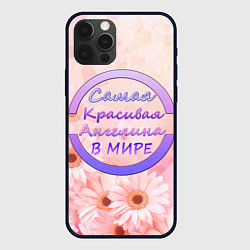 Чехол для iPhone 12 Pro Max Самая красивая Ангелина, цвет: 3D-черный