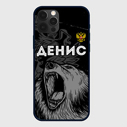 Чехол для iPhone 12 Pro Max Денис Россия Медведь, цвет: 3D-черный