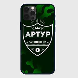 Чехол для iPhone 12 Pro Max Артур ЗАЩИТНИК Камуфляж, цвет: 3D-черный