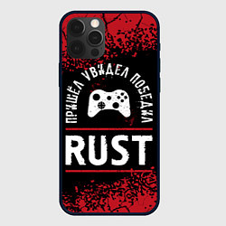 Чехол для iPhone 12 Pro Max Rust Пришел, Увидел, Победил, цвет: 3D-черный