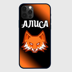 Чехол для iPhone 12 Pro Max Алиса - ЛИСА - Минимализм, цвет: 3D-черный