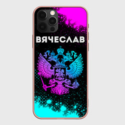 Чехол для iPhone 12 Pro Max Вячеслав Россия, цвет: 3D-светло-розовый