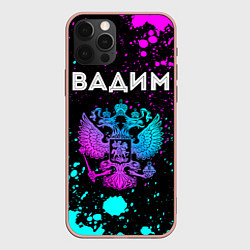Чехол для iPhone 12 Pro Max Вадим Россия, цвет: 3D-светло-розовый