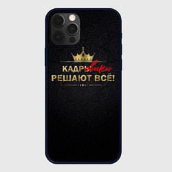 Чехол для iPhone 12 Pro Max Кадровики решают всё с фоном, цвет: 3D-черный