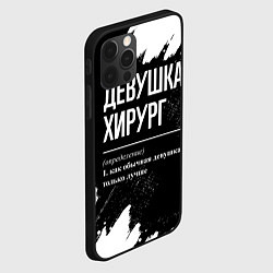 Чехол для iPhone 12 Pro Max Девушка хирург - определение на темном фоне, цвет: 3D-черный — фото 2