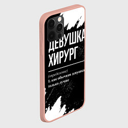 Чехол для iPhone 12 Pro Max Девушка хирург - определение на темном фоне, цвет: 3D-светло-розовый — фото 2