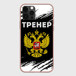 Чехол для iPhone 12 Pro Max Тренер из России и герб РФ, цвет: 3D-светло-розовый