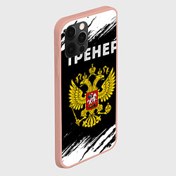 Чехол для iPhone 12 Pro Max Тренер из России и герб РФ, цвет: 3D-светло-розовый — фото 2