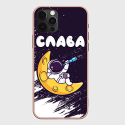 Чехол для iPhone 12 Pro Max Слава космонавт отдыхает на Луне, цвет: 3D-светло-розовый