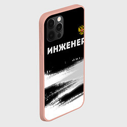 Чехол для iPhone 12 Pro Max Инженер из России и герб Российской Федерации: сим, цвет: 3D-светло-розовый — фото 2