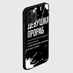 Чехол для iPhone 12 Pro Max Девушка прораб - определение на темном фоне, цвет: 3D-черный — фото 2